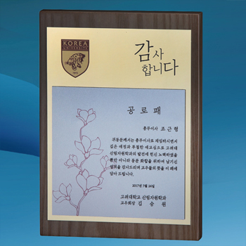 원목무늬상패 / 우리6)319-6