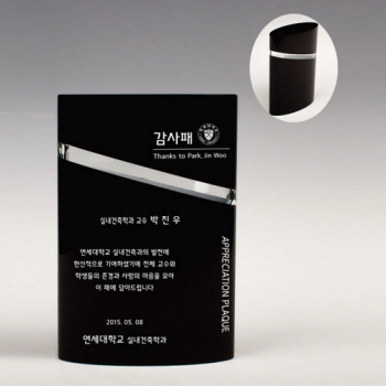크리스탈 상패 / 남13)112-2