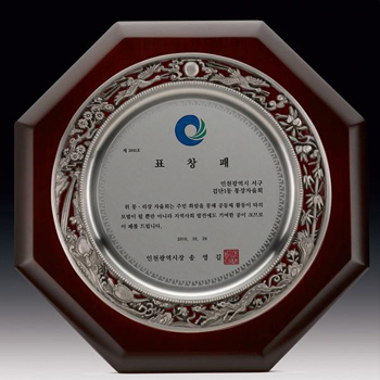 주석쟁반패 21C9-337-1(25*25)