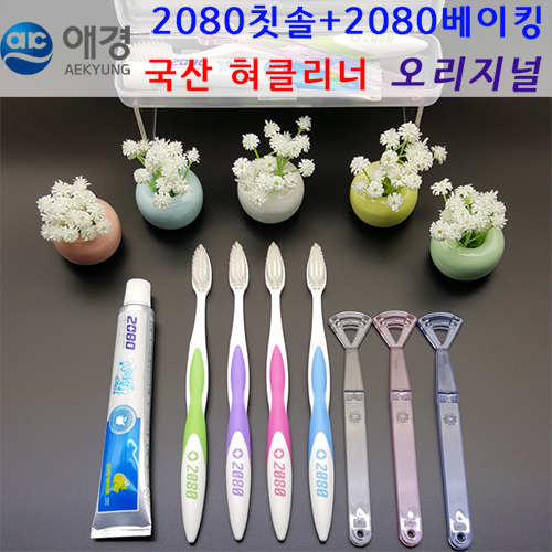 애경/2080미세모+2080베이킹+혀클리너/칫솔치약세트
