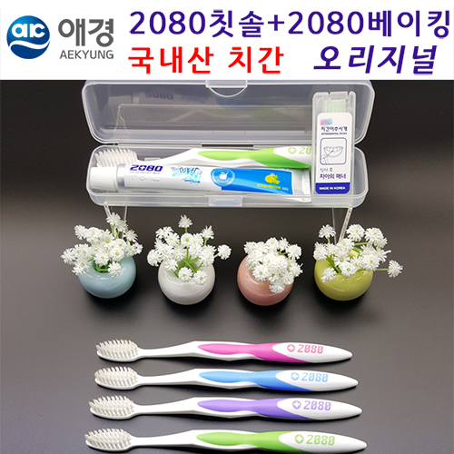 애경/2080미세모+2080베이킹+치간/칫솔치약세트 3
