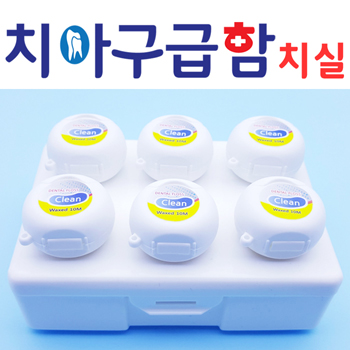 치아구급함_치실6p세트/국내산/칫솔치약/여행/구강용품