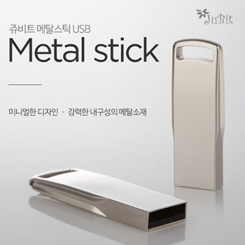 메탈스틱 USB 4G~64G