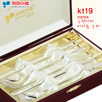 kt19. 키친아트 은행나라 티타늄수저