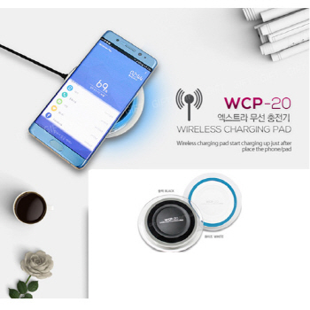 WCP-20 무선 충전기