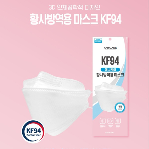 KF94 대형 애니케어 황사방역마스크 식약처인증