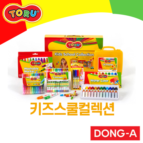 동아 토루 키즈스쿨 콜렉션