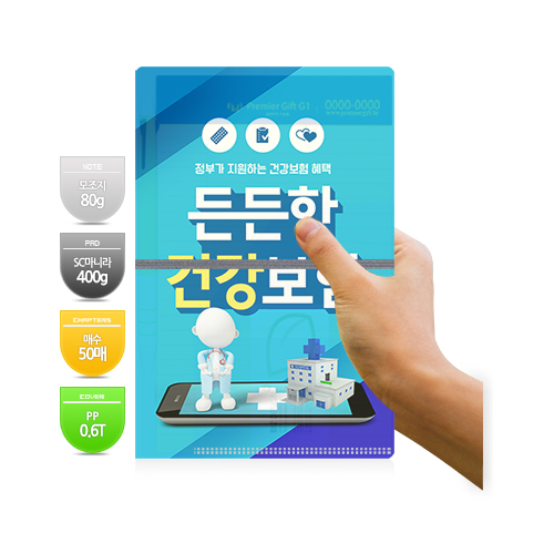 시그니처 리갈패드 A5 PP커버 (컬러인쇄)