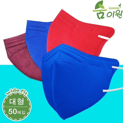 신형 숨이원 새부리형 4중 3종 컬러마스크 대형 50매입