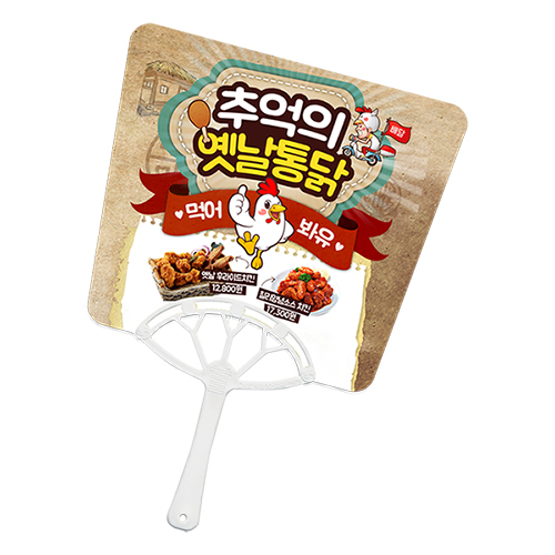 뉴사각살 (대) 부채