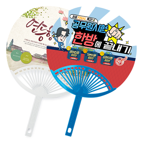 신형타원살 왕 (대) 블루 부채
