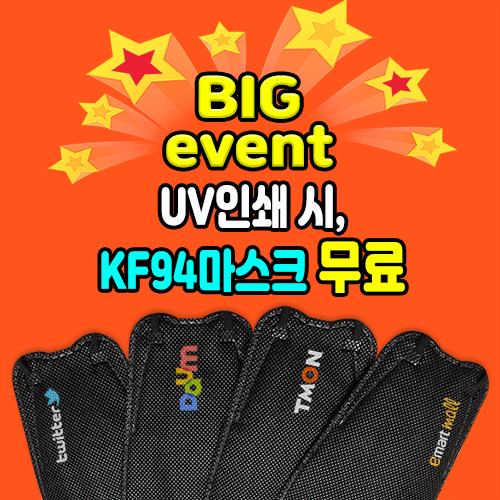 (UV컬러인쇄) KF94 3단형 4중 블랙 마스크 (슈어숨)