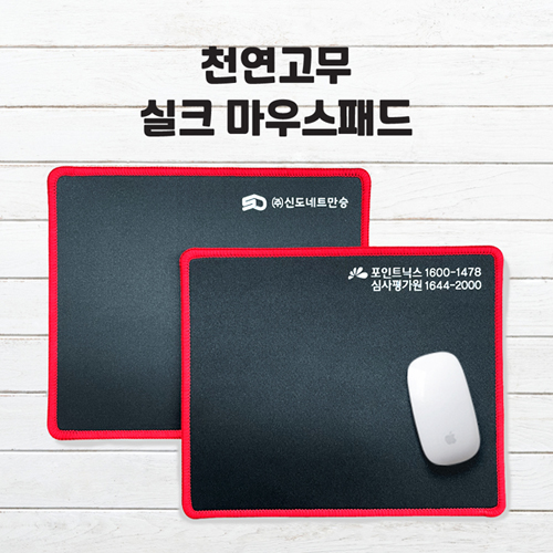 오바록 천연고무 실크마우스패드 / 일반 270*220mm