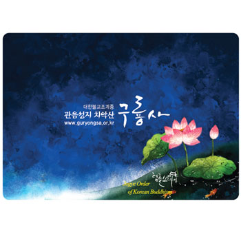 광마우스패드 (297X210mm 1T)