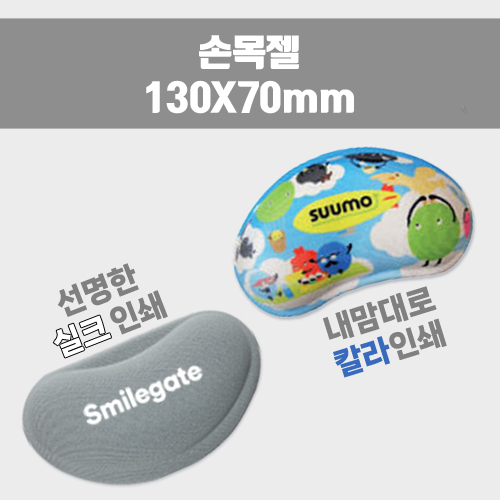 젤 손목보호대(회색)-마우스패드