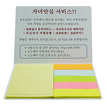 [3M]수첩식포스트잇(PNB3-5AN)