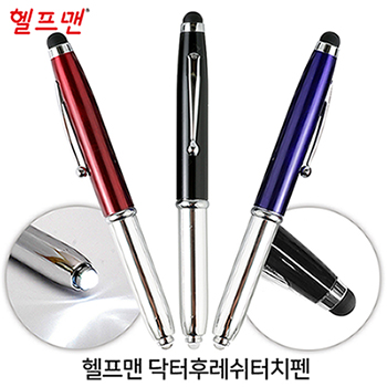 헬프맨 닥터후레쉬터치펜(볼펜+터치펜)