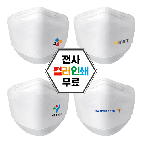 [전사인쇄] 로고 인쇄 마스크 (휴그린 KF80 대형, 중형)