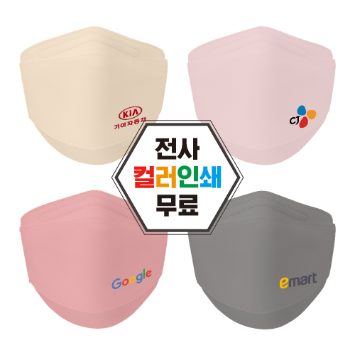 [전사인쇄] 컬러마스크 로고인쇄 (나로엠컬러)