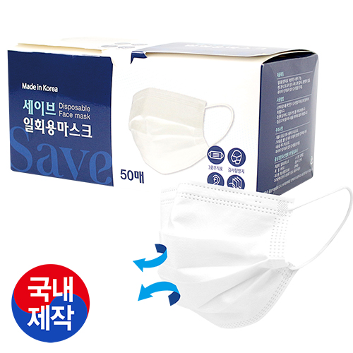 (국내생산)세이브 일회용마스크 부직포필터50매