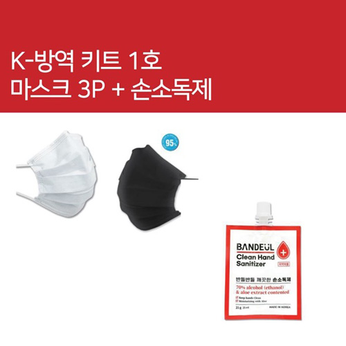 K방역키트 1호 일회용마스크 3p+손소독제 25ml