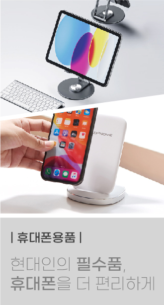 오피스용품